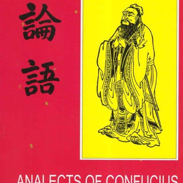 The-Analects-600x600.jpg
